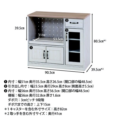 キッチンカウンター 90幅 NA×WH