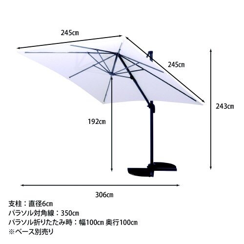 ハンギングパラソル 90段調整 IV