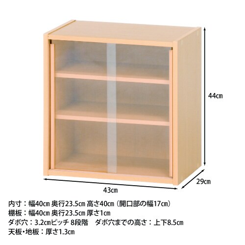 ミニ食器棚 幅43 CP4344