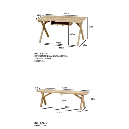 BBQテーブル&ベンチセットコンロスペース付