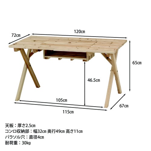 BBQテーブル&ベンチセットコンロスペース付