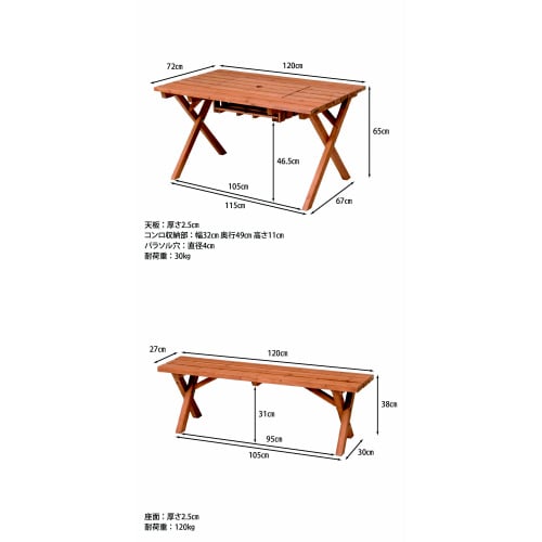杉材BBQテーブル&ベンチセットコンロスペース付
