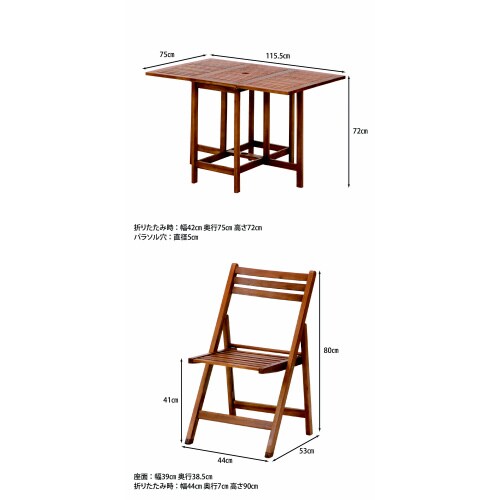 バタフライテーブル&チェア5点SET