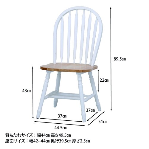 ダイニングチェア−マキアート(WH×NA)2脚