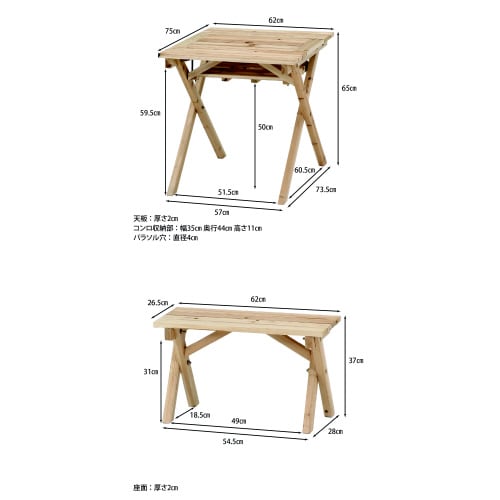 BBQテーブル&ベンチセットミニコンロスペース付