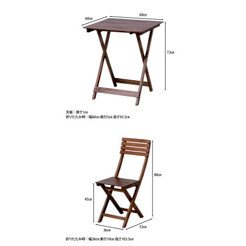 ガーデン3点セット VFS−GC21SM ブラウン