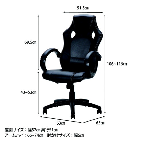 レーシングチェア サーキット