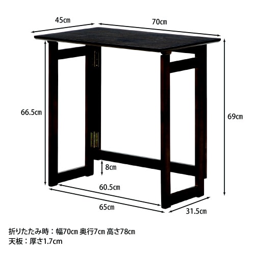 フォールディングテーブル ミラン