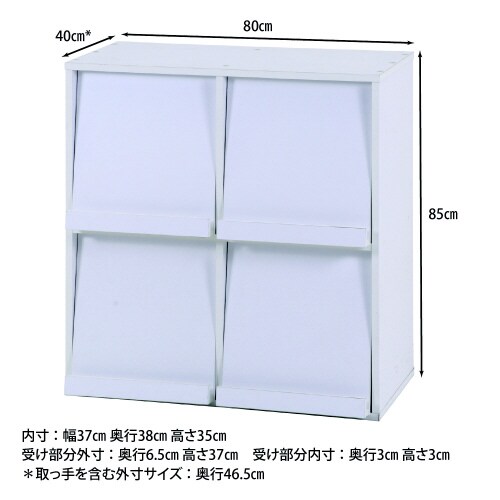 ディスプレイラック4マス ホワイト DP8085