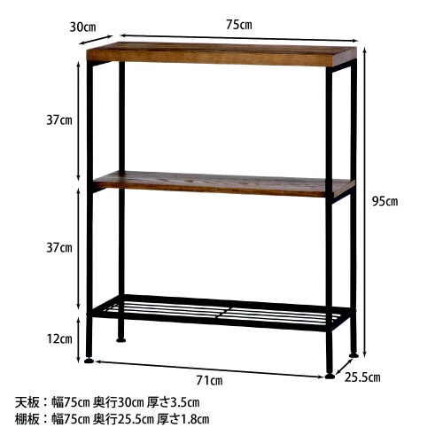 シェルフ3段 レアル