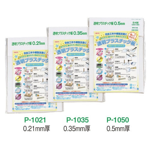 透明プラスチック板 B4