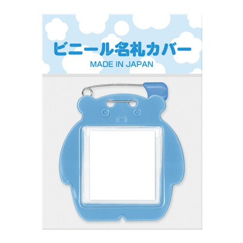 クマ型名札 1枚パック スカイ ×5
