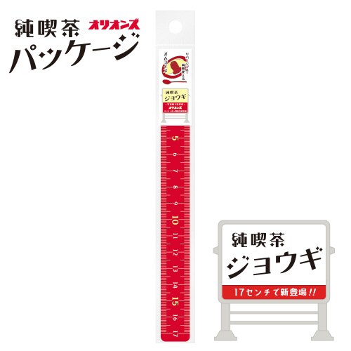 純喫茶ジョウギ 17cm オムライス ×5