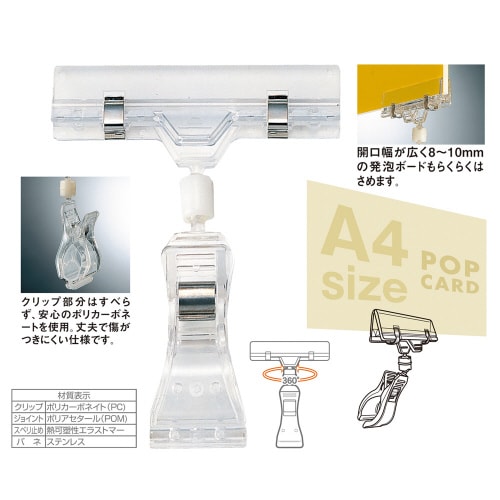 大型クリックス ボードクリップ