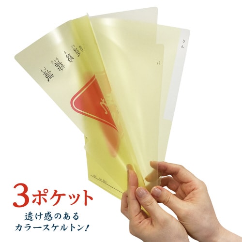 よいこの交通フアイル デザイン03 ×5