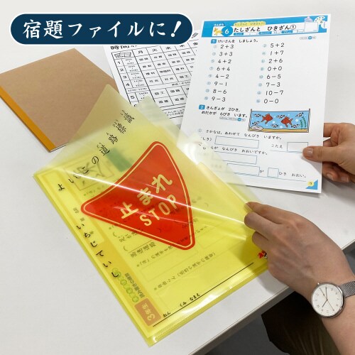 よいこの交通フアイル デザイン03 ×5