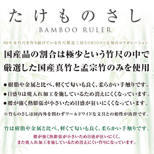 たけものさし 10cm