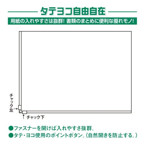 タテヨコケース A4 ホワイト ×20