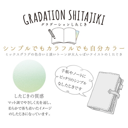 グラデーション下敷 A5 カラー02 ×5