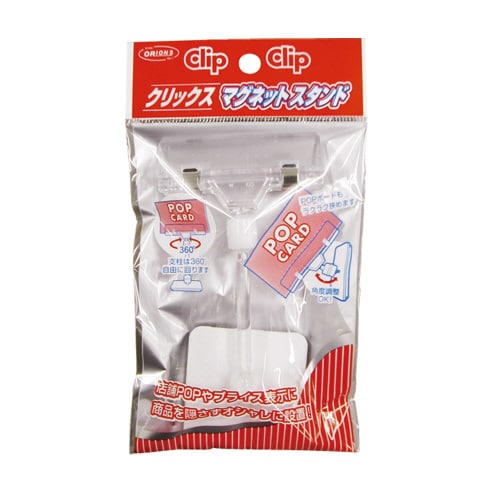 クリックスマグネットスタンド M