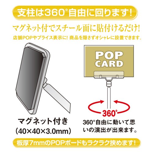 クリックスマグネットスタンド M