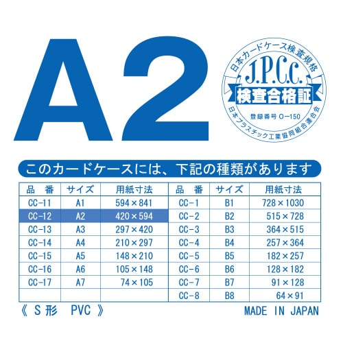 硬質カードケース A2 ×10
