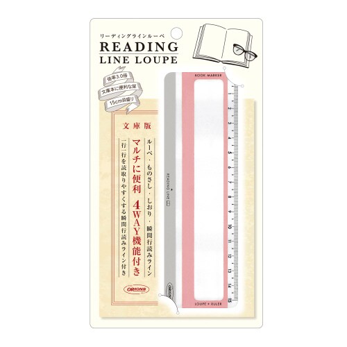 リーディングラインルーペ カラー03 ×5