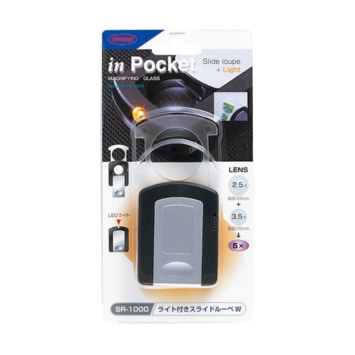 ライト付スライドルーペ W