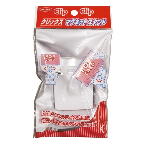 クリックスマグネットスタンド S