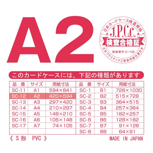 クリーンソフトケース A2 ×10