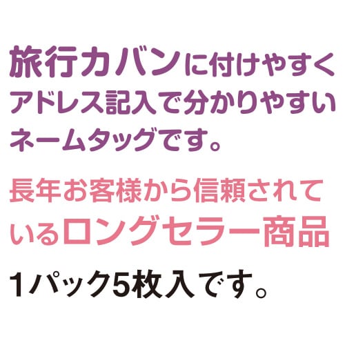 ネームタッグ 5枚入 クリア