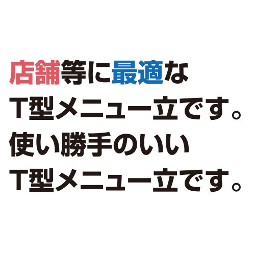 アクリルT型メニュー立 ×10