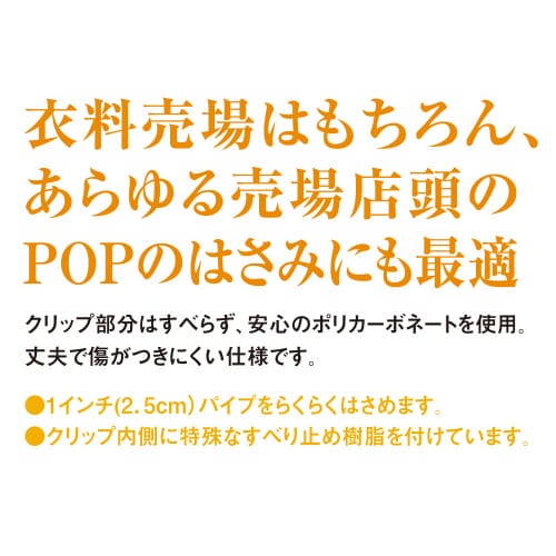 大型クリックス U型タイプ