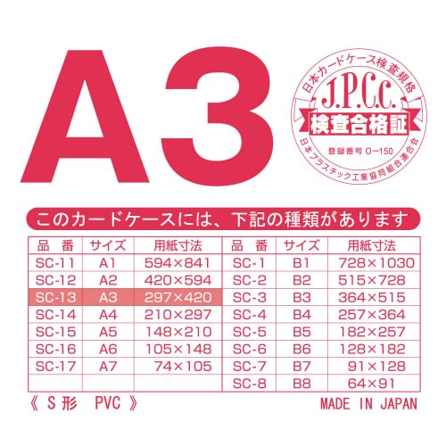 クリーンソフトケース A3 ×20