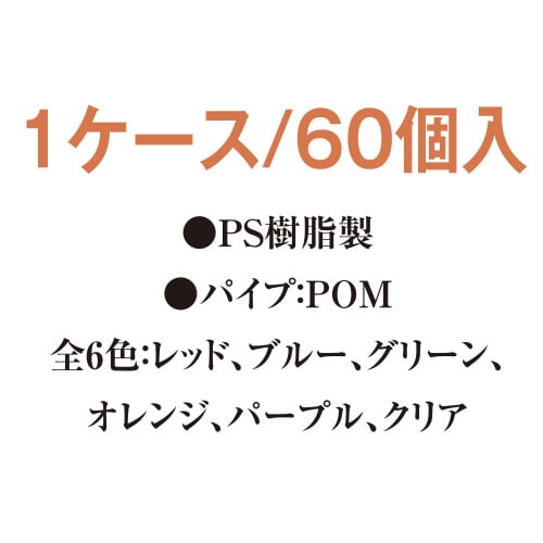 スタンドクリップ 60個入