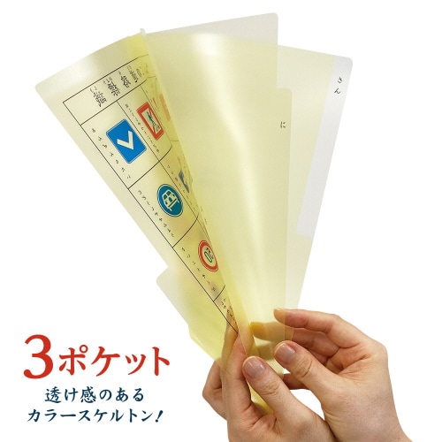 よいこの交通フアイル デザイン01 ×5