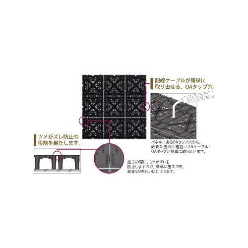 クリーンOAフロア TN−100