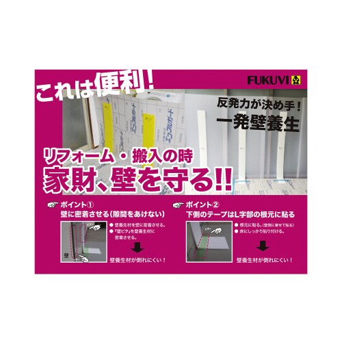 壁ピタ750 5本入り