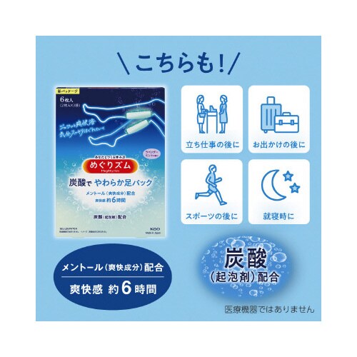 めぐりズム蒸気でじんわり足シート無香料6枚×8