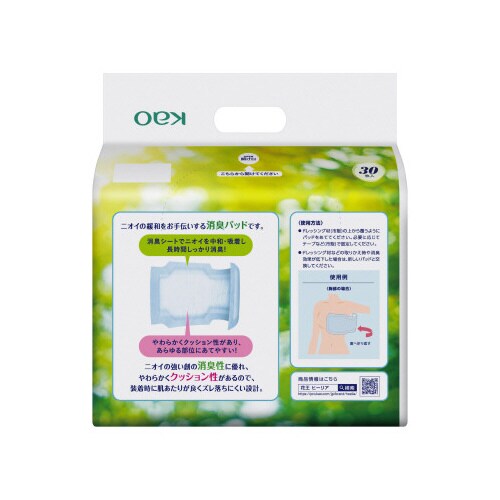 ヒーリア デオドラントパッド 1箱(30枚入×6)