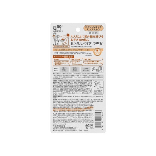 ビオレUV キッズピュアミルク70ml×6