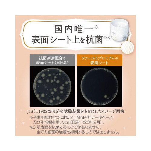 メリーズ ファーストプレミアムパンツ Sサイズ×3