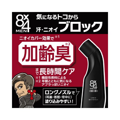 8×4メン ミドルリキッド85ml×6