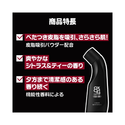 8×4メン ミドルリキッド85ml×6