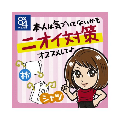 8×4メン ミドルリキッド85ml×6