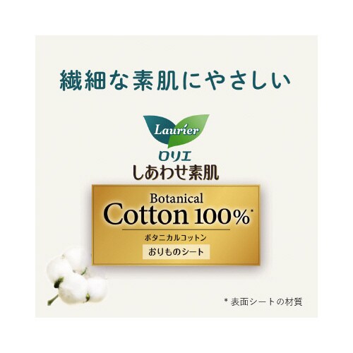 ロリエPライナー ラベンダー&カモミール54個×8