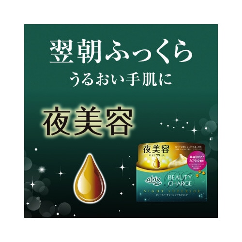 アトリックス ビューティーCNスペリア×6