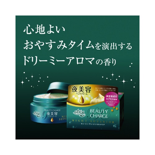 アトリックス ビューティーCNスペリア×6