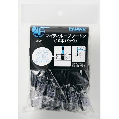 マイティーループツートン 10本入 黒