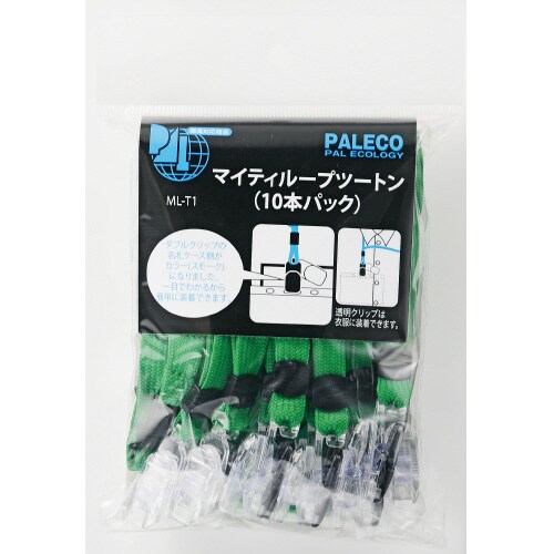 マイティーループツートン 10本入 緑